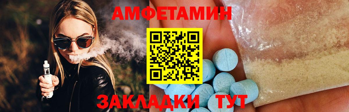 АМФЕТАМИН  Вход с VPN  АМФЕТАМИН  Ярославль  Amphetamine VHQ 