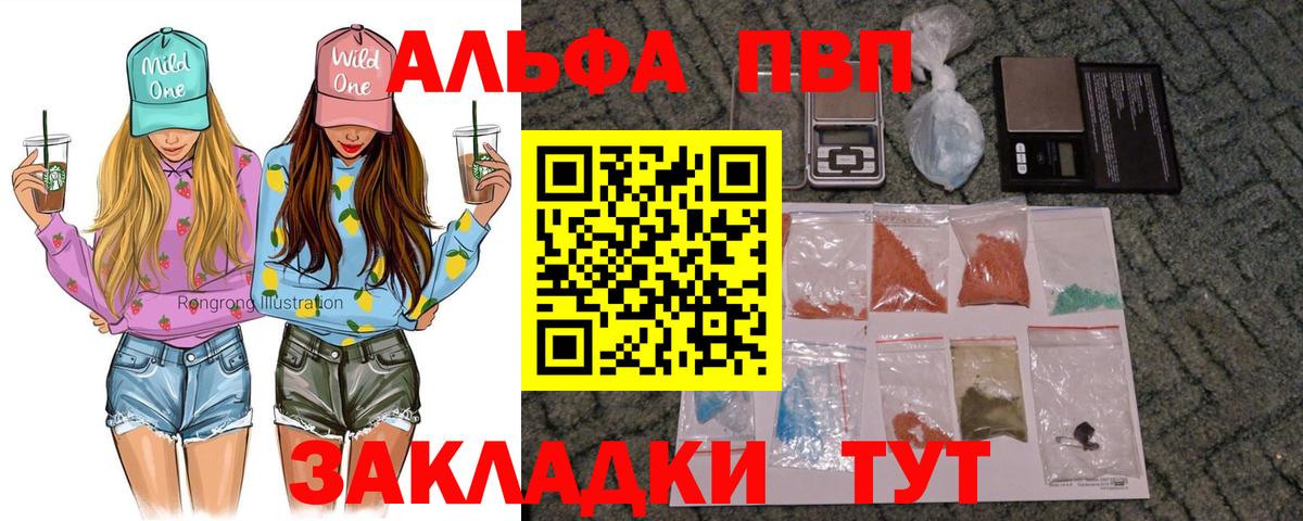 A PVP мука  Alfa_PVP мука  Ярославль  Альфа ПВП СК  Альфа ПВП  Вход с VPN 