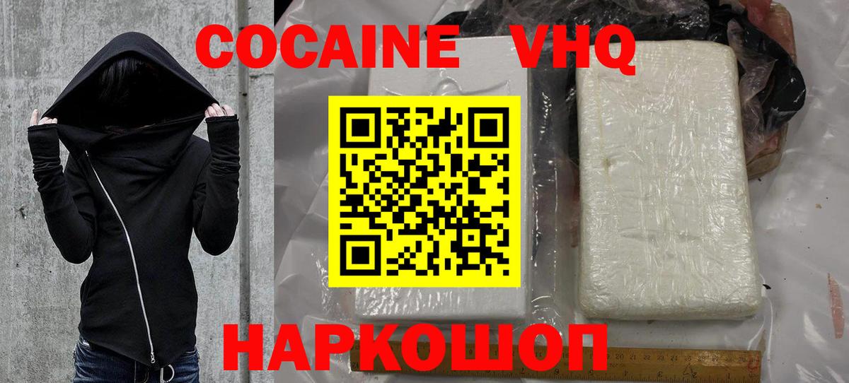 Кокаин Боливия  Cocaine  COCAIN Колумбийский  Ярославль  Вход с VPN 