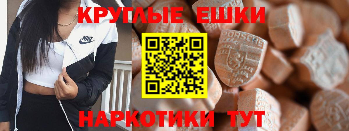 Ярославль  Ecstasy VHQ  ЭКСТАЗИ VHQ  Экстази  Вход с VPN 