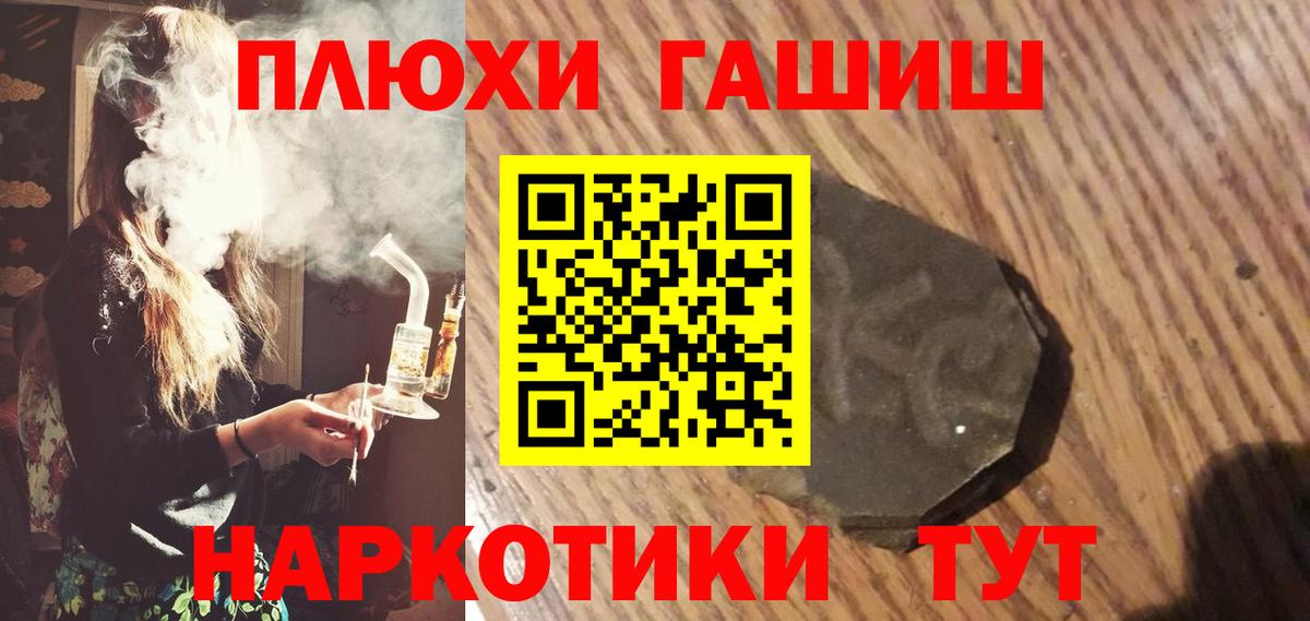 ГАШ  ГАШИШ убойный  Вход с VPN  Ярославль 