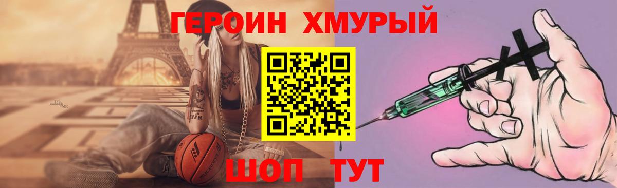 Героин  ГЕРОИН афганец  Вход с VPN  Ярославль 