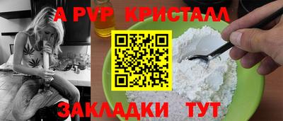a pvp Краснодар