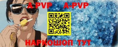 a pvp Краснодар