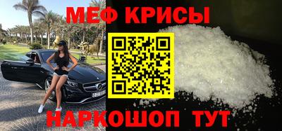 прущие крисы Краснокаменск