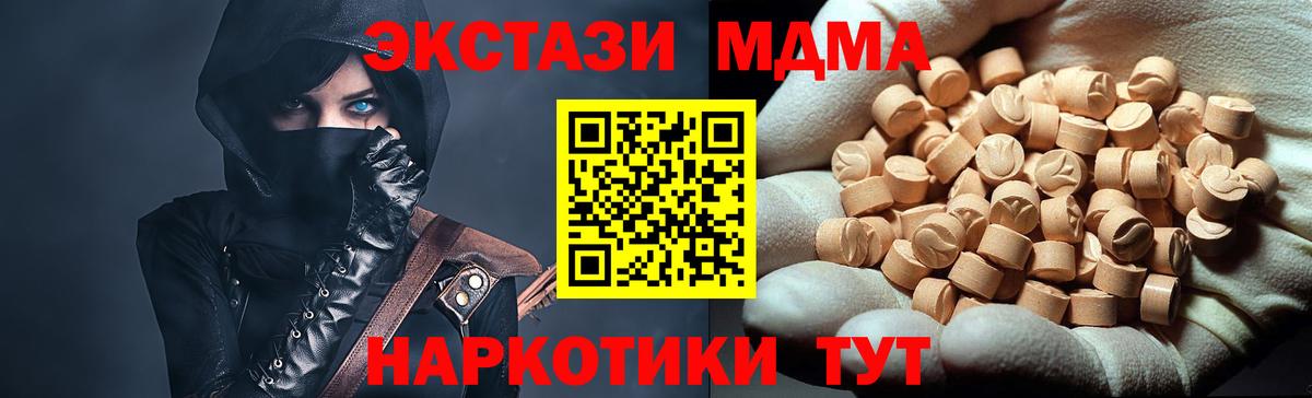 MDMA молли  Вход с VPN  МДМА  Ярославль 