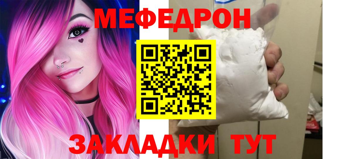 Ярославль  Меф mephedrone  Вход с VPN  Мефедрон  МЕФ 4 MMC 