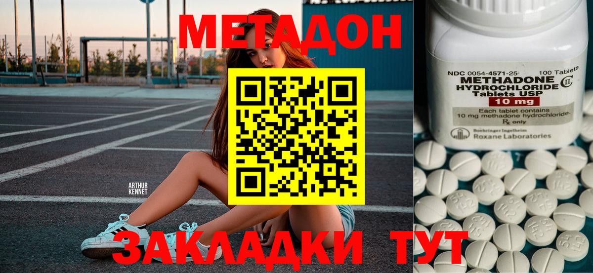 Ярославль  Метадон VHQ  МЕТАДОН мёд  Вход с VPN 