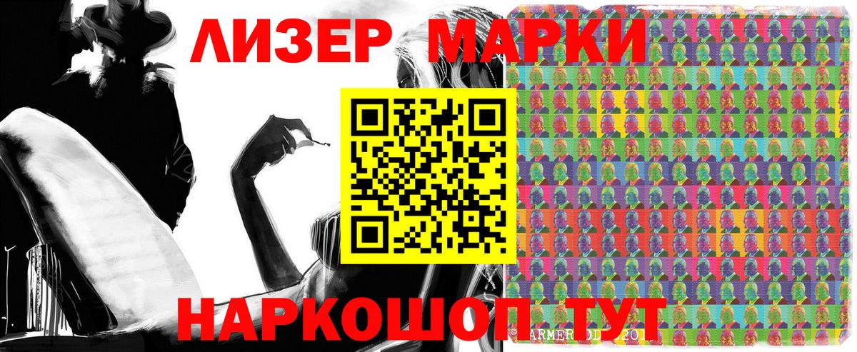Марки 25I-NBOMe 1,8мг  Вход с VPN  Ярославль 
